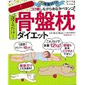 �Q�邾���I�@���Ֆ��_�C�G�b�g (�q�b�g���b�N�_�C�G�b�g�J�����[�V���[�Y)