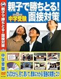 �e�q�ŏ����Ƃ�!���w�󌱖ʐڑ΍� [DVD]