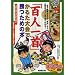�u�S�l���v���邽���ŏ����߂̖{�\����ŋ��Z���邽�́u�ËL�v����u�����̃R�c�v�܂őS�Ă킩��! (�܂ȂԂ���)