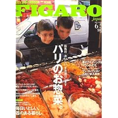 madame FIGARO japon (�t�B�K�� �W���|��) 2007�N 6/5�� [�G��]