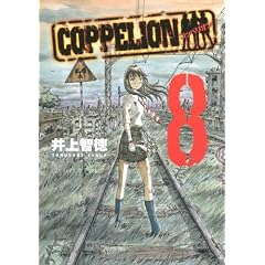 COPPELION�i8�j (�����}�KKC�X�y�V����)