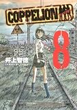 COPPELION�i8�j (�����}�KKC�X�y�V����)