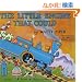 The Little Engine That Could: The Complete, Original Edition
