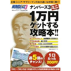 �i���o�[�Y3�~�j��1���~�Q�b�g����U���{�\��w�E�V�j�A�E�T�����[�}���̂��������͎茘���҂��I (��w�̗F�����V���[�Y)