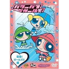 �p���[�p�t �K�[���Y:�ϐg!�K�[���Y!!�� [DVD]