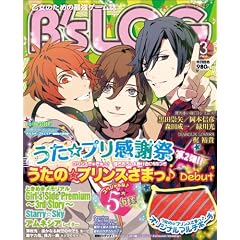 B's-LOG 2012�N3����[�G��]