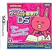 DS�̊w�K�n�@1