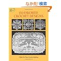 150 Favorite Crochet Designs (Dover Knitting, Crochet, Tatting, Lace)