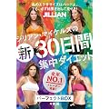 �W���A���E�}�C�P���Y�� �V30���ԏW���_�C�G�b�g�p�[�t�F�N�gBOX [DVD]