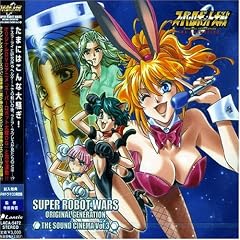 �A�j���u�X�[�p�[���{�b�g��� ORIGINAL GENERATION�vTHE SOUND CINEMA VOL.3