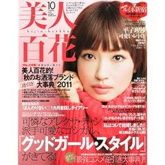 ���l�S�� 2011�N 10���� [�G��]