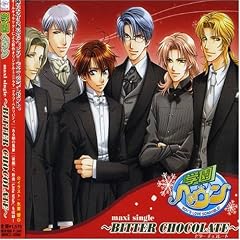 �w���w���� �}�L�V�V���O��~BITTER CHOCOLATE~