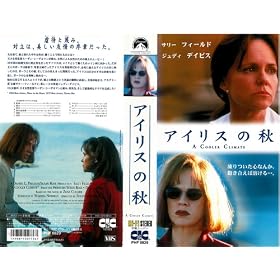 �A�C���X�̏H�y�����Łz [VHS]