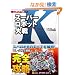 �X�[�p�[���{�b�g���K �p�[�t�F�N�g�K�C�h (�j���e���h�[DS BOOKS)