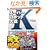 �X�[�p�[���{�b�g���K �p�[�t�F�N�g�K�C�h (�j���e���h�[DS BOOKS)