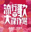 �R�����r�A�n��100���N�L�O ����� ���s�́E�匆��I 5 �鑠�ՁE�M�d��