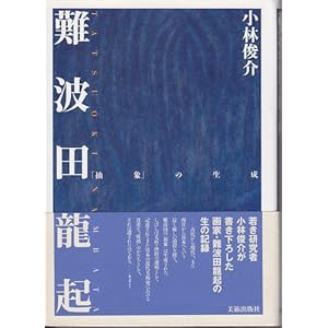 ��g�c���N�\�u���ہv�̐���