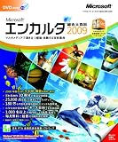 �G���J���^ ������S�� 2009