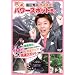 ���c�G���I�X�X��!�J�^�p���[�X�|�b�g���� [DVD]