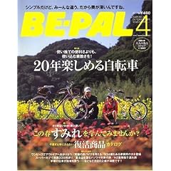 BE-PAL (�r�[�p��) 2007�N 04���� [�G��]