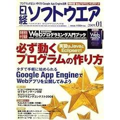 ���o�\�t�g�E�G�A 2009�N 01���� [�G��]