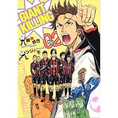 GIANT KILLING 2 (���[�j���OKC)
