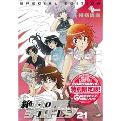 ��Ή��`���h���� �\����DVD�����ʌ���� 21 (���N�T���f�[�R�~�b�N�X)