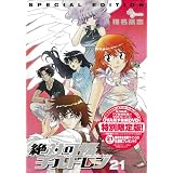 ��Ή��`���h���� �\����DVD�����ʌ���� 21 (���N�T���f�[�R�~�b�N�X)�Ŗ� ���u�ɂ��
