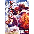 �`�����X!!���]�����O�c�c������� 3 (BUNCH COMICS)