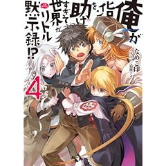 �����q���C�������������Đ��E�����g���َ��^!? 4 (HJ����)
