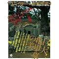 �����_�[JAPAN 15 (�O�˃��b�NVOL.266 ���{�́s�ً�ԁt�T���}�K�W��) (�O�˃��b�N VOL. 266)