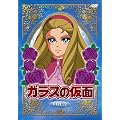 �K���X�̉��� Vol.2 [DVD]