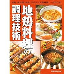 �n�{�����̒����Z�p�\�Ē��A�痿���A�h�g�A�I���W�i���{�����c�̍����B (�����o��MOOK)