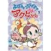 ��΂�ĂƂтł�!�A�N�r�����(9) [DVD]