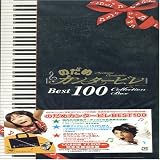 �̂��߃J���^�[�r�� �x�X�g100 (���S���Y�����)