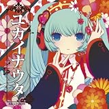[CD]BRAINBOX ユカイナウタ