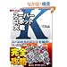 �X�[�p�[���{�b�g���K �p�[�t�F�N�g�K�C�h (�j���e���h�[DS BOOKS)