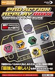  プロアクションリプレイ MAX(PSP-1000/2000/3000用)