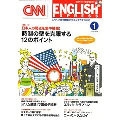 CNN ENGLISH EXPRESS 2008�N1����