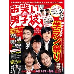 ���΂��j�q�Z Vol.3 (2010 MARCH) (���j���b�N�V���[�Y 145)