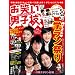 ���΂��j�q�Z Vol.3 (2010 MARCH) (���j���b�N�V���[�Y 145)