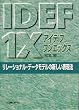 �A�C�f�t�����G�b�N�X(IDEF1X)�\�����[�V���i���E�f�[�^���f���̐V�����\���@