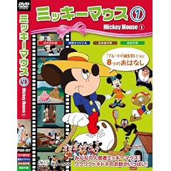 �~�b�L�[�}�E�X1 [DVD]