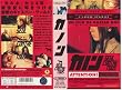 �J�m���y�����Łz [VHS]