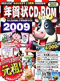 [Book]インプレス年賀状編集部 年賀状CD-ROM2009(CDROM付) (インプレスムック) (インプレスムック)