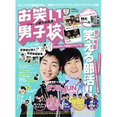���΂��j�q�Z Vol.4 (2010 MAY) (���j���b�N�V���[�Y 149)
