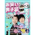 ���΂��j�q�Z Vol.4 (2010 MAY) (���j���b�N�V���[�Y 149)