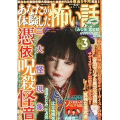 ���Ȃ����̌������|���b 2012�N 03���� [�G��]