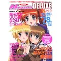 Megami MAGAZINE DELUXE Vol.9 (9) (Gakken Mook)