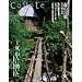 Coyote No.38 ���W:�R���̕�炵[�āA�R�l�ɕ�����]